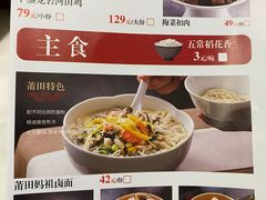 菜单-四道菜·福建菜馆(新街口金鹰店)