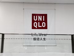 -优衣库(福州爱琴海购物公园店)