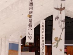 -PAGEONE(北京坊店)