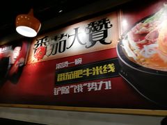 -大鼓米线(长宁建滔广场DM店)