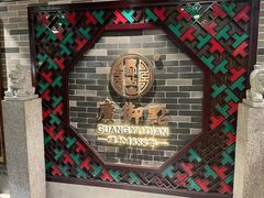 -茶港食堂(武昌店)