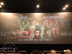 -SFC上影影城(港汇永华IMAX激光店)
