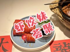 -虾饺妹·粤式茶餐厅(荟聚店)
