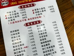 -福顺祥大盘鸡(临潼店)