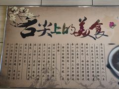 -蔡记行面·三套车(武威首店)