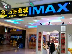 -万达影城(南昌红谷滩IMAX激光店)