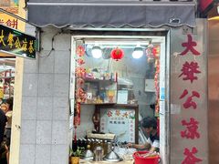 -大声公凉茶