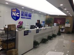 -新航道雅思托福·留学·考研培训(人民广场校区)