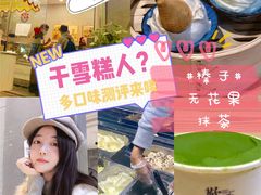 -歎雪糕低糖低脂Gelato冰淇淋