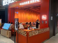 -西北馍王.陕西手工面(龙湖白沙天街店)