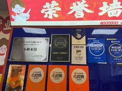 -小秋水饺(大成路总店)