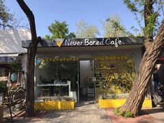 -五进制 Coffee Shop