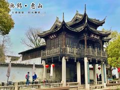 -惠山古镇·寄畅园