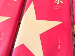 -中国宣纸文化园