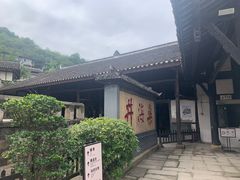 -燊海井