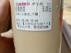 -蜜雪冰城(国权路地铁口店)