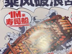 -古田居·特色寿司料理(星之岛旗舰店)