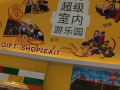 -上海乐高探索中心