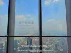-上海之巅观光厅