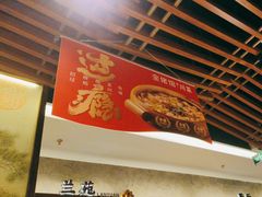 -金佬馆·川菜(芜湖繁昌华亿店)