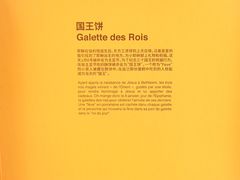 国王饼-TIENSTIENS将将(三里屯店)
