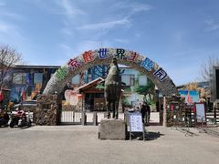 -北京鹿世界主题园