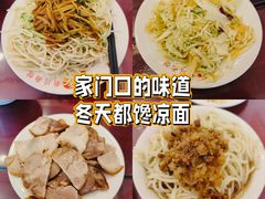 酱肘子-新川面馆(新街口二店)