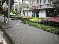 -四川大学(望江校区)