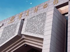 -宁夏博物馆