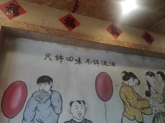 -闯关东东北农家菜(崂山石老人店)
