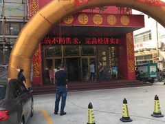 门面-老德祥酒店(德兴店)