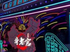 -哥老官重庆美蛙鱼头(日月光店)