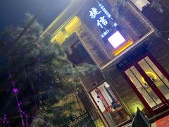 门面-捷信牛奶甜品世家(五道口店)