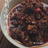 这份自制的香辣牛肉酱，简直是神仙味道！