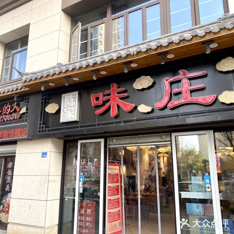 聚会人气很旺🔥的饭庄——陈家🏠