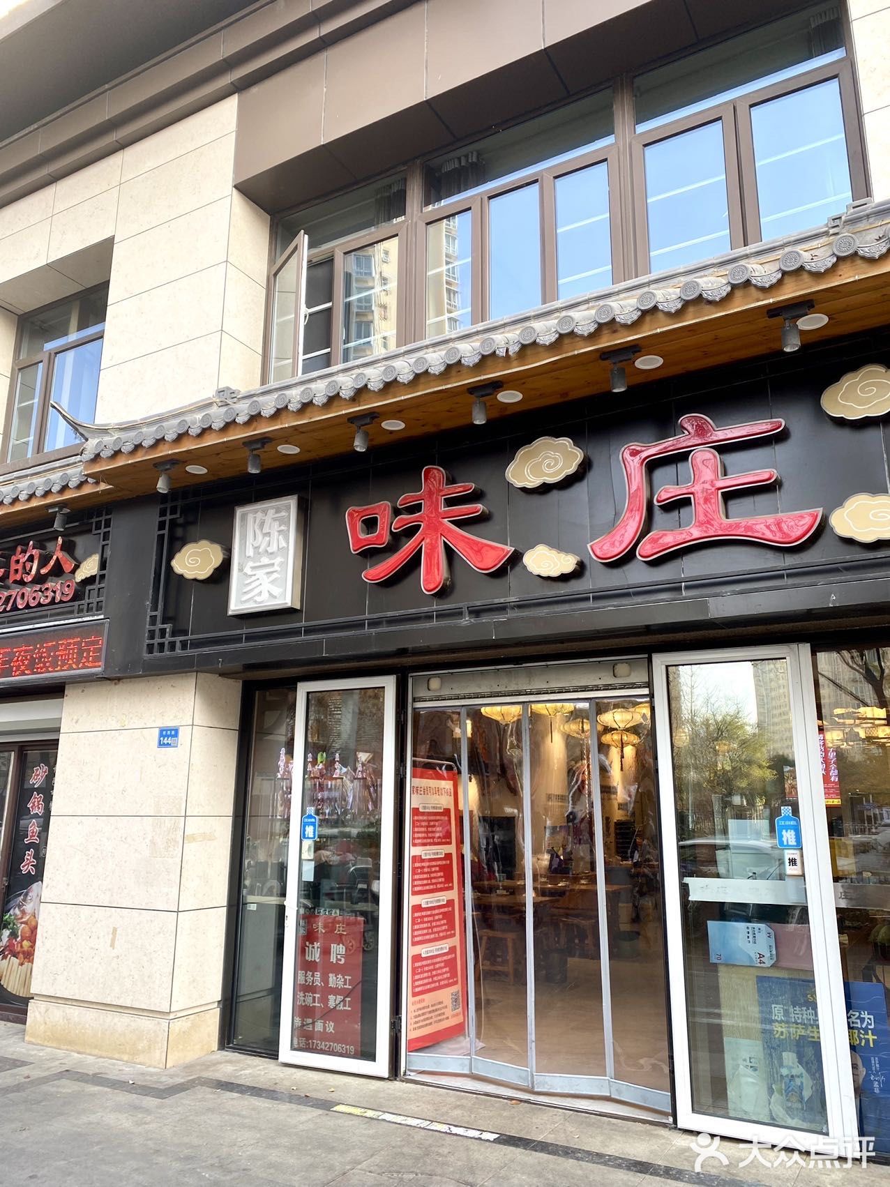 聚会人气很旺🔥的饭庄——陈家🏠