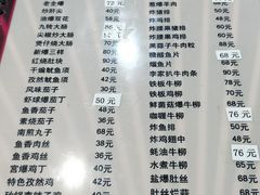 菜单-砂锅李(九江路店)