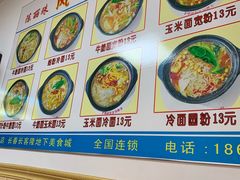 -春艳砂锅居(新玛特店)