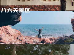 -八大关景区