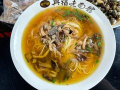 -兴福老面馆(寺路街店)