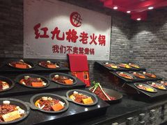 -红九格老火锅(三峡广场店)