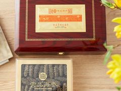 淡干海参红木礼盒-宫品海参(双井店)