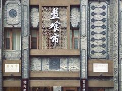 -盘飧市(春熙路店)