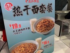 -永和大王(凤凰东街店)