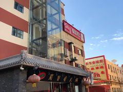 门面-蜀留香火锅·始于1999·原四川老火锅(白堤路店)