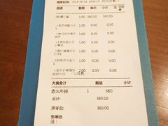 账单-赤火牛排(金狮广场店)