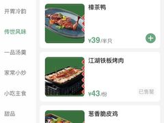 九点钟显示还有一份催皮鸡-醉英雄四川料理(新塘万达广场店)