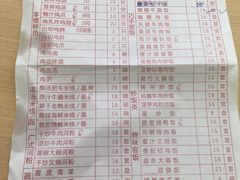 菜单-百家鸡味馆(清泰店)