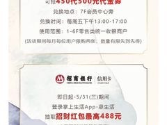-伊势丹(现代城店)