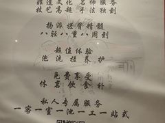 -扬派·扬州搓背馆(运河旗舰店)